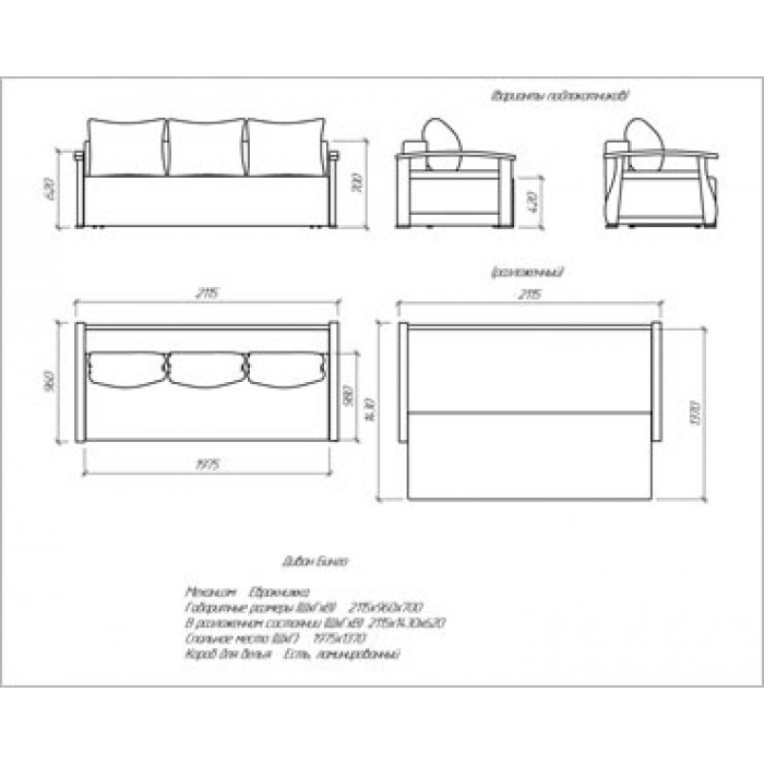 Диван еврокнижка размеры стандартные