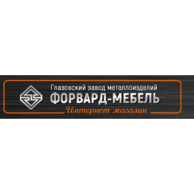 Форвард-Мебель (г.Ижевск)
