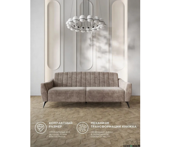 Диван-книжка "Сингапур" (StopМебель)