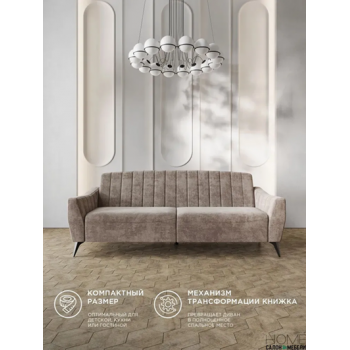 Диван-книжка "Сингапур" (StopМебель)