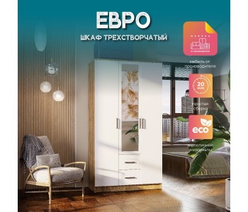 Шкаф 3-х створчатый "Евро ШК-06" Крафт/белый (Раус)